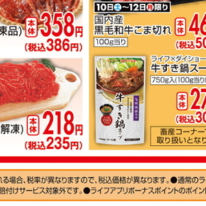 牛コマ・切落し