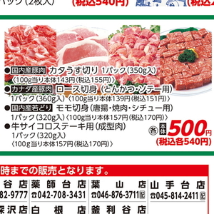 鶏もも