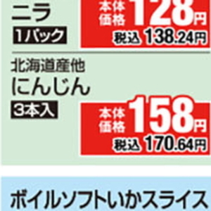 にんじん