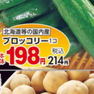 ブロッコリー