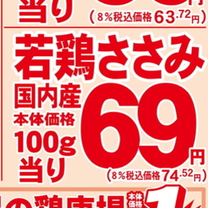 鶏ササミ