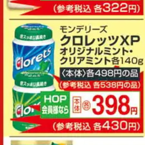ミント