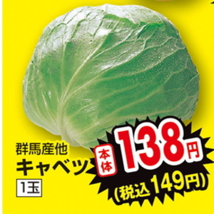 きゃべつ