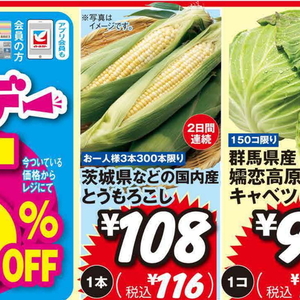 とうもろこし