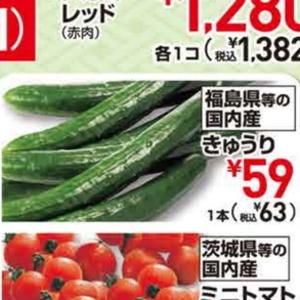 きゅうり