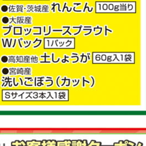 ごぼう