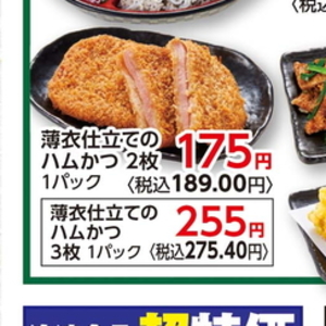 ハム