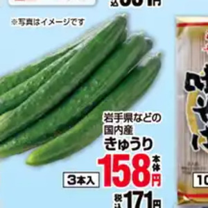 きゅうり