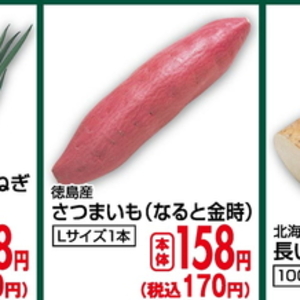 さつまいも