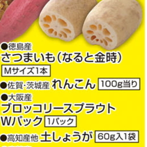 レンコン