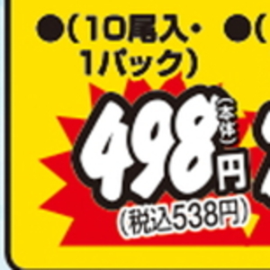 えび