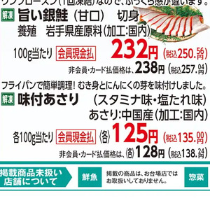 あさり