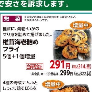 しいたけ