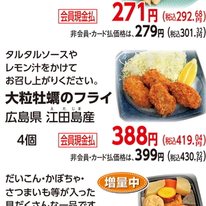 牡蠣
