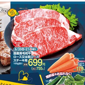 牛ステーキ用