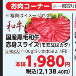 牛薄切り