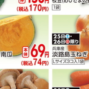 かぼちゃ
