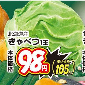 きゃべつ