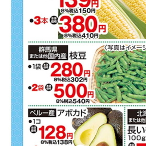 えだまめ