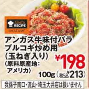 プルコギ