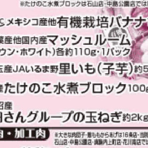 たけのこ