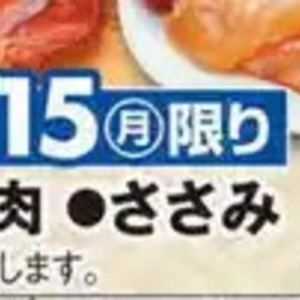 鶏ササミ