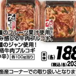 プルコギ