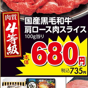 牛薄切り
