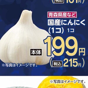 にんにく