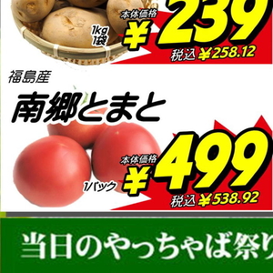 トマト