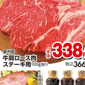 豚ロース厚切り