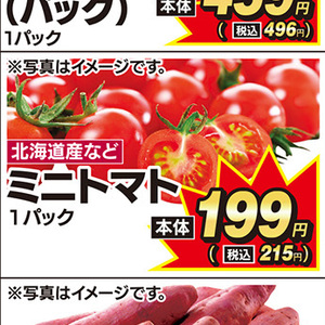 ミニトマト