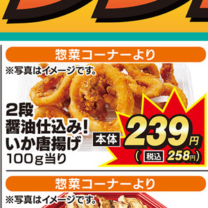 いか