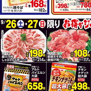 豚バラしゃぶしゃぶ用