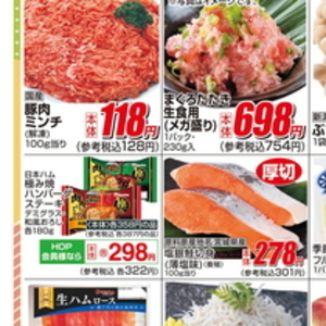 豚ひき肉