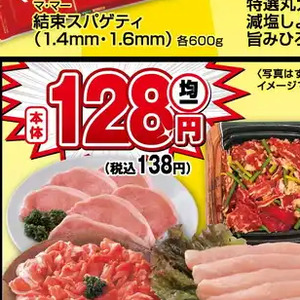豚コマ・切落し