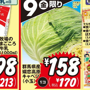 きゃべつ
