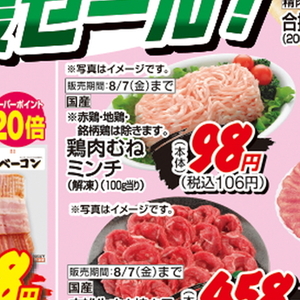 鶏ひき肉