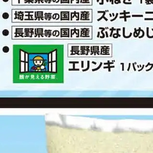 エリンギ