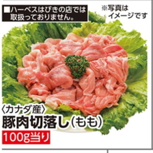 豚コマ・切落し