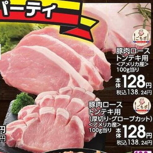 豚ロース厚切り
