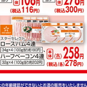 ハム