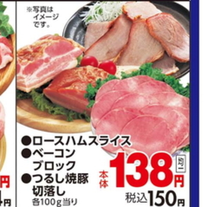 ハム