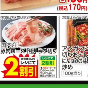 牛コマ・切落し