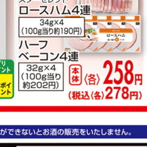 ベーコン