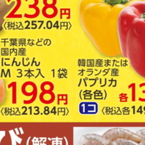 パプリカ
