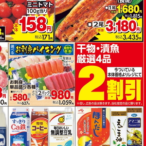 その他魚介刺身
