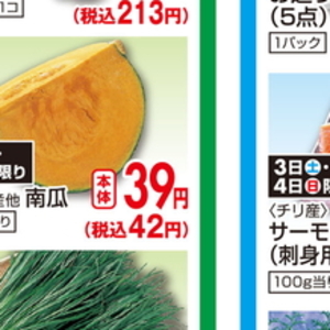 かぼちゃ