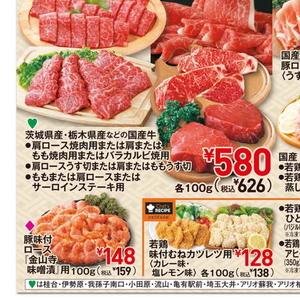 牛焼き肉用