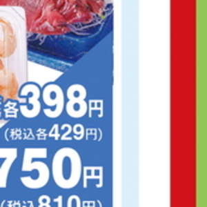 その他魚介刺身